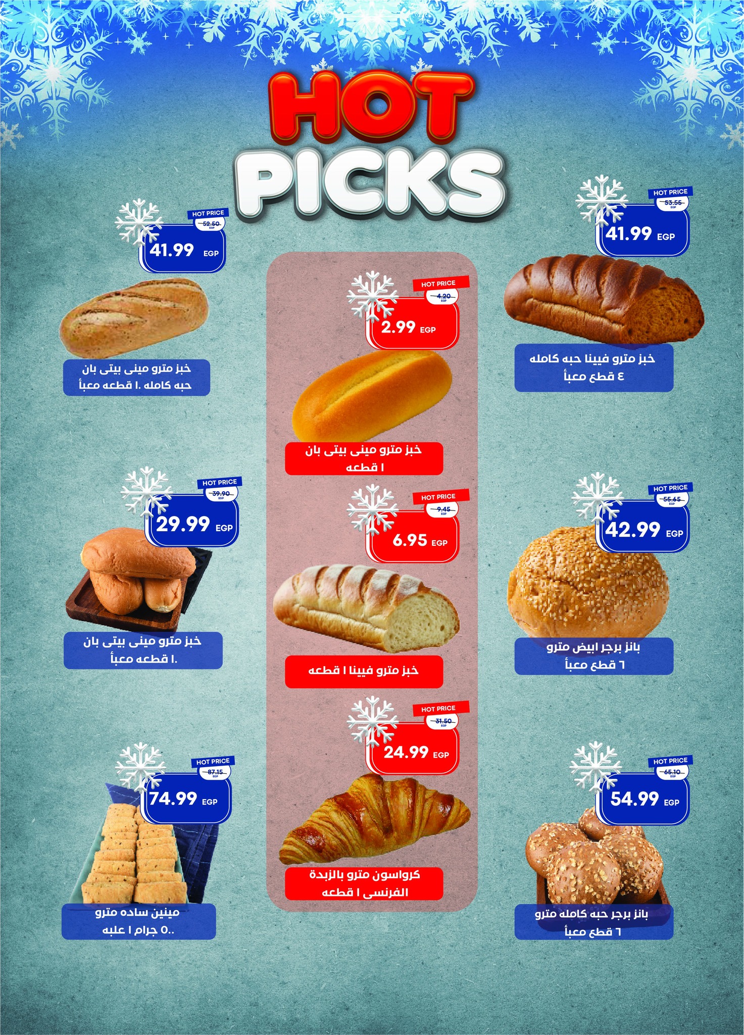 metro offers from 16dec to 31dec 2025 عروض مترو من 16 ديسمبر حتى 31 ديسمبر 2025 صفحة رقم 22